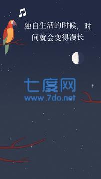 孤独的鸟儿下载