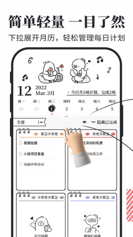 我要做计划.jpg