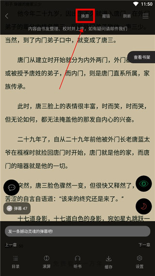 笔趣阁完美版免费
