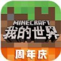 我的世界魔法王国dlc官方最新正版 