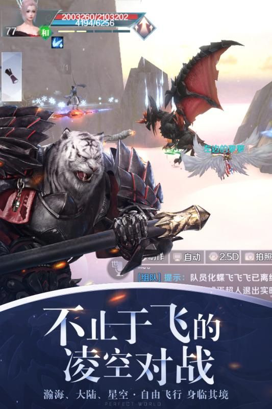 腾讯完美世界手游公测版官方正版下载图片1