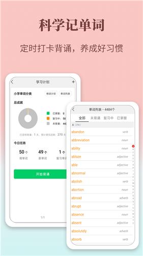 牛津英语学习词典截图1