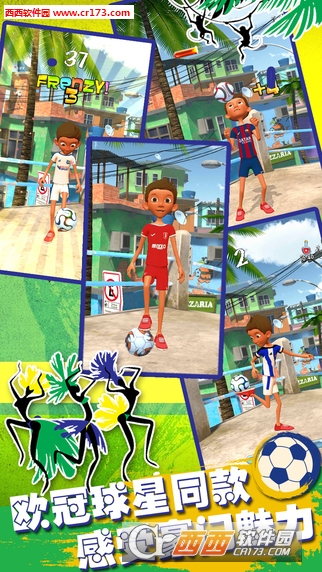 全民颠球手游 v1.1