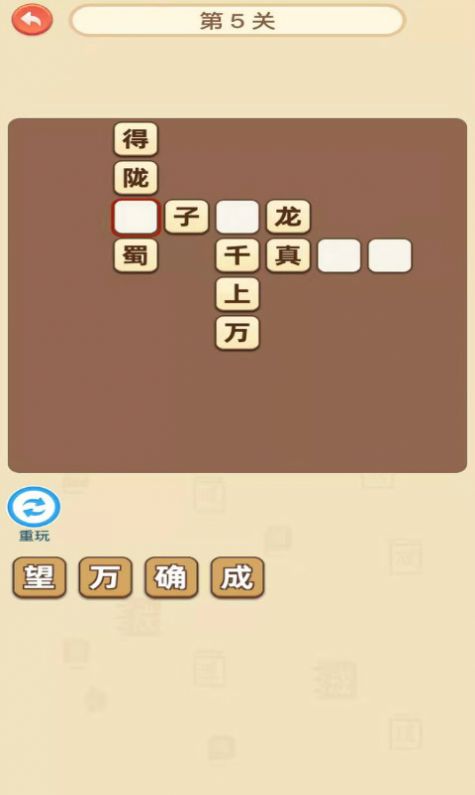 真假猜成语官方版游戏.jpg