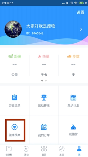 多锐运动
