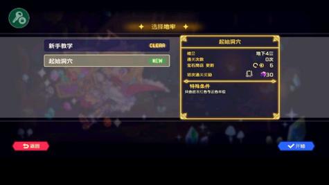 灵动骑士破解版无限金币版截图1