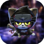 一只忍者猫安卓最新版