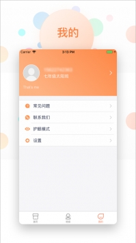西柚英语ios版截图2