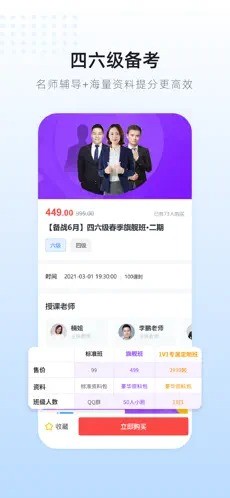 英伽教育截图2