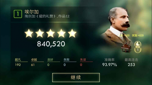钢琴师截图3