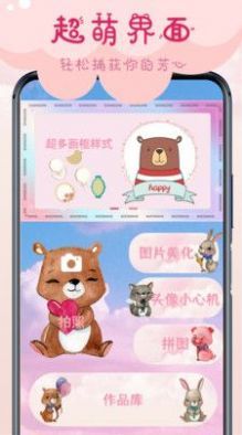 相机甜甜截图2
