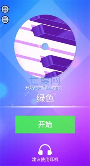 钢琴块4