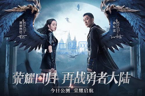 荣耀大天使充值折扣版截图1