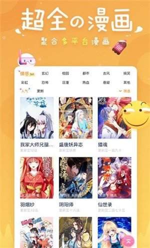 滴滴动漫