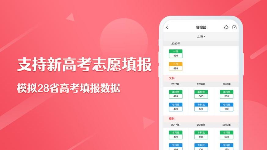 易填志愿.png
