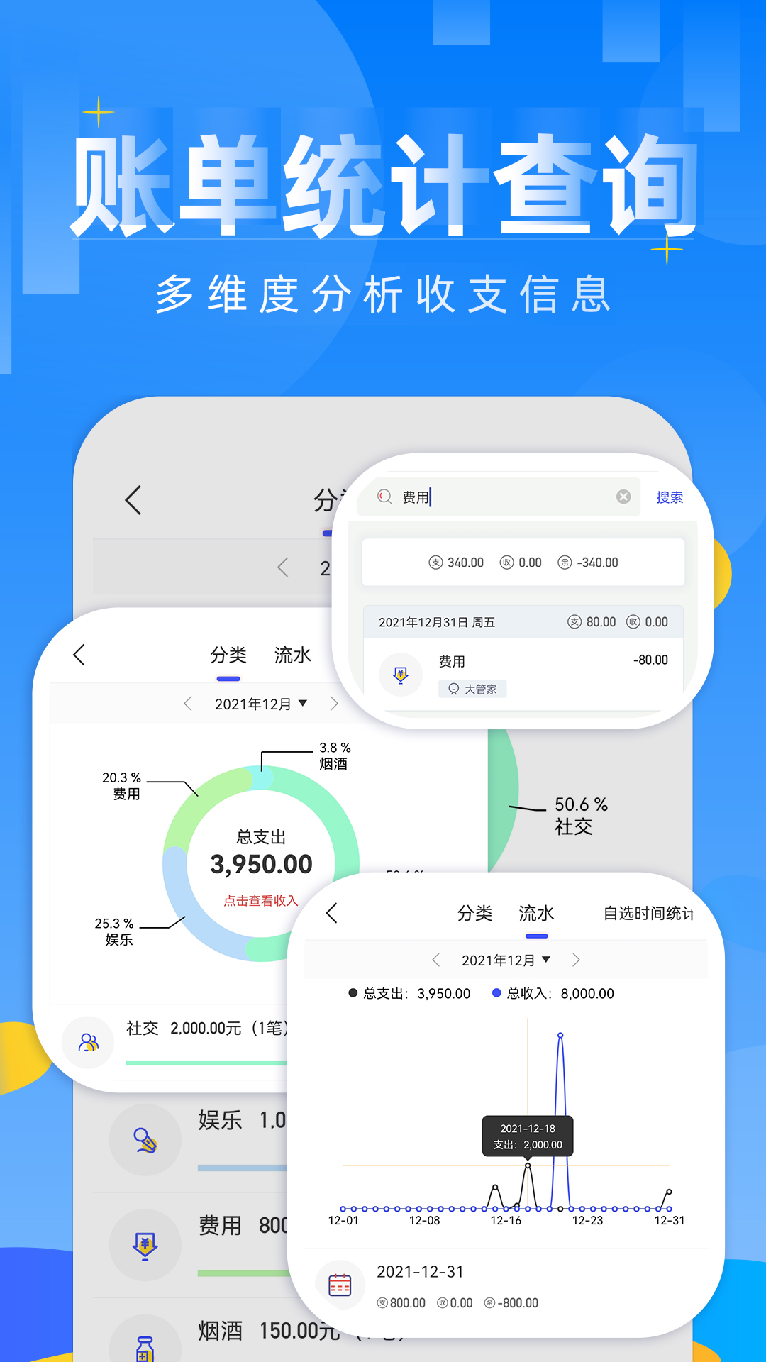 记账日笔记本app手机版图片1