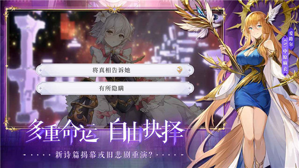 月神的迷宫官服截图0
