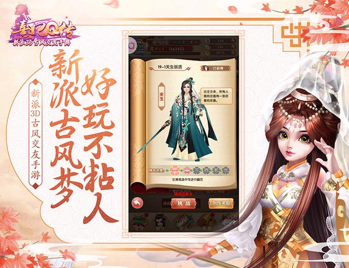 熹妃Q传截图0