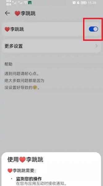 李跳跳2.2