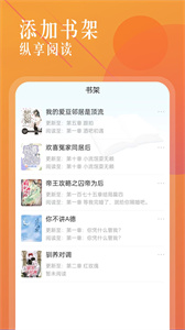 海棠小说纯净版截图1