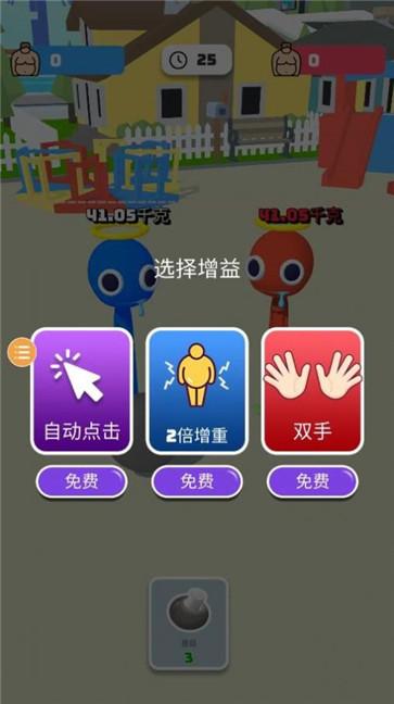 大胃王英雄截图0