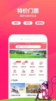 驴妈妈旅游手机 v3.1.5