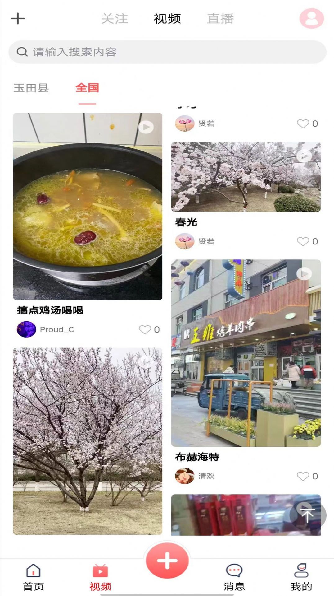 无终街软件安卓版 截图0