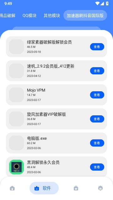 资源软件库