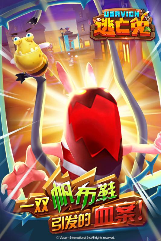 逃亡兔破解版游戏 v1.1.8