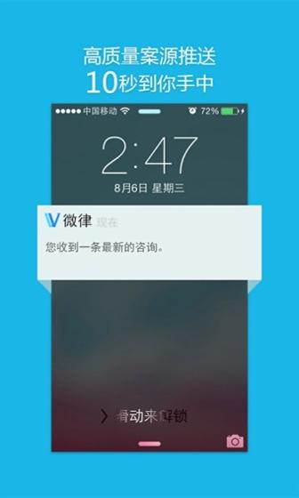 微律截图2