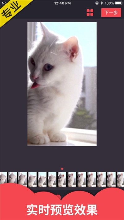 GIF制作大师 v1.2.0