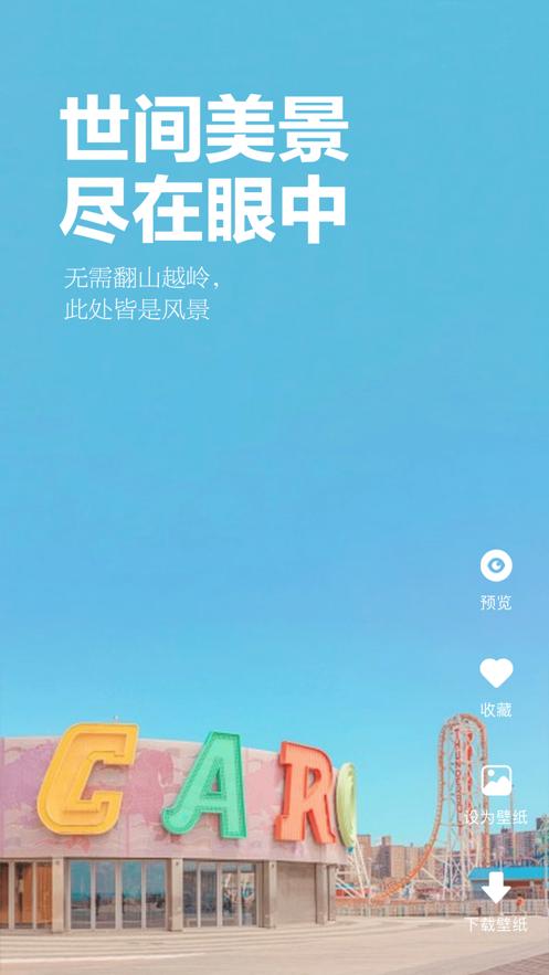 超高清动态壁纸.png