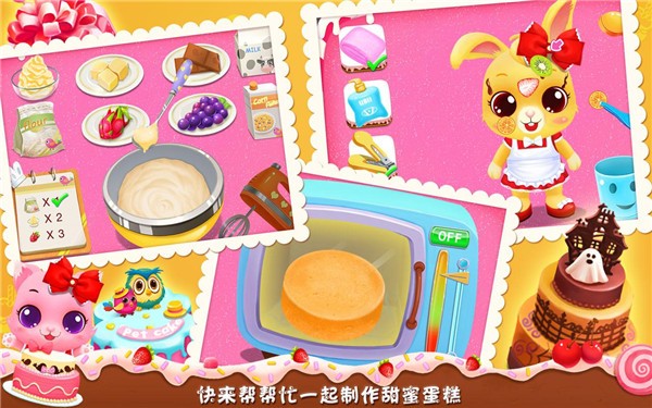 制作纸杯蛋糕游戏.jpg