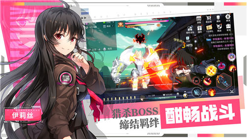 零界之痕官方版截图2