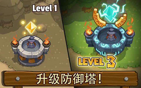 传奇塔防：禁止通行 最新版截图0
