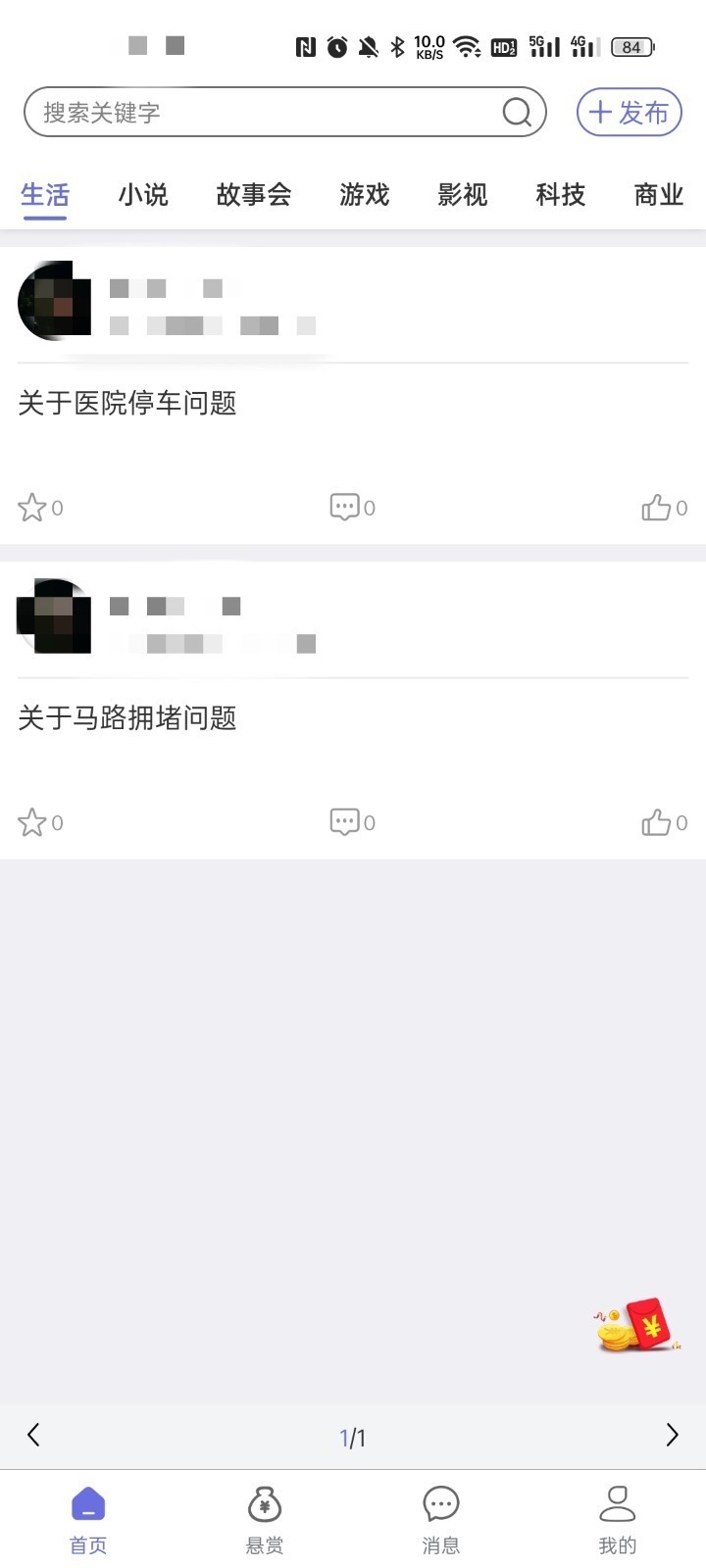 妙趣世界截图2