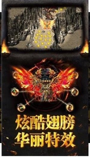 新开超变态合击传奇  v1.3.121