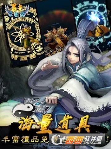 暴走三国志 1.50.7 安卓版