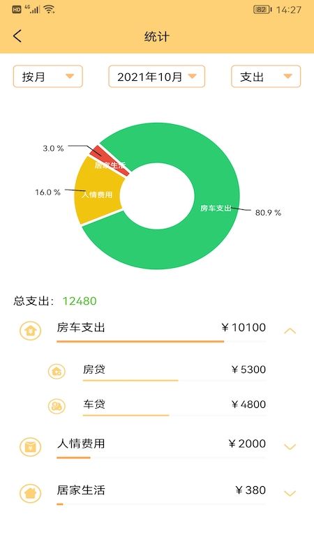 生财记账.jpg