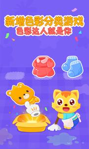 猫小帅学颜色