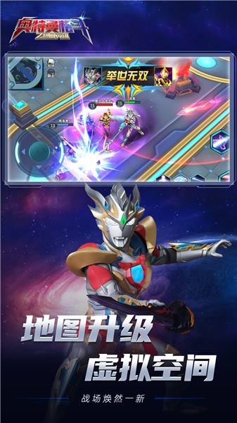 奥特曼格斗之热血英雄5v5联机版  v1.0.0