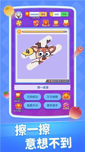 擦擦有惊喜.jpg