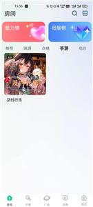 周末开黑截图0