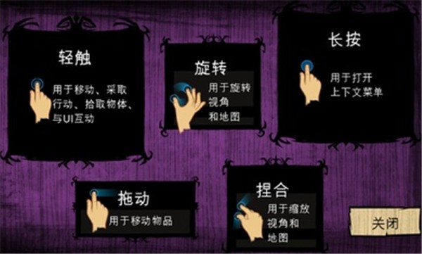 饥荒巨人国直装版截图2
