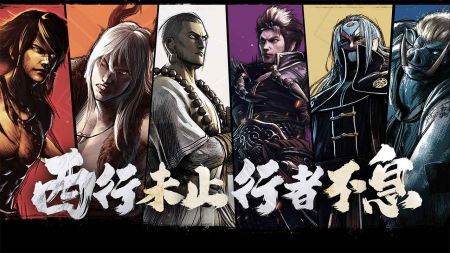 龙神八部之西行纪 v3.1.5