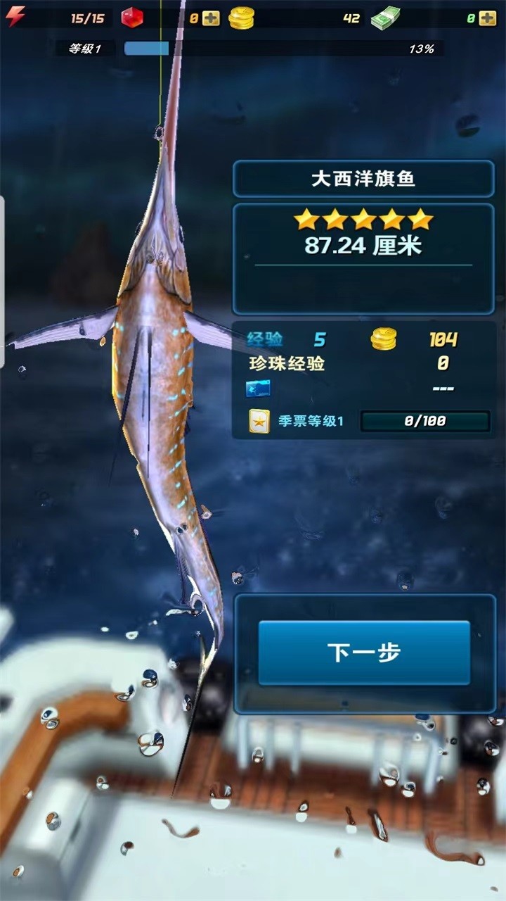 钓鱼发烧友2024截图3