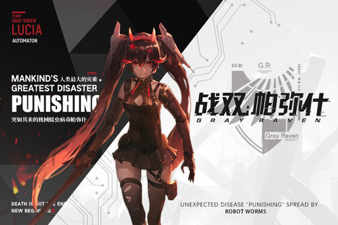 战双帕弥什国际服 v1.8.3