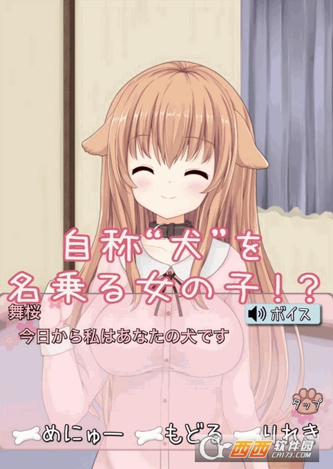 Wondaful(犬耳美少女的心跳共同生活) v1.0 安卓汉化版