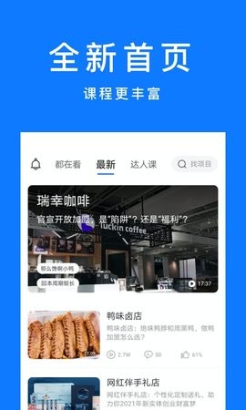 谋事截图2