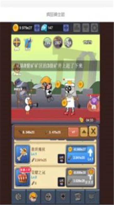 疯狂骑士团  v1.0.5